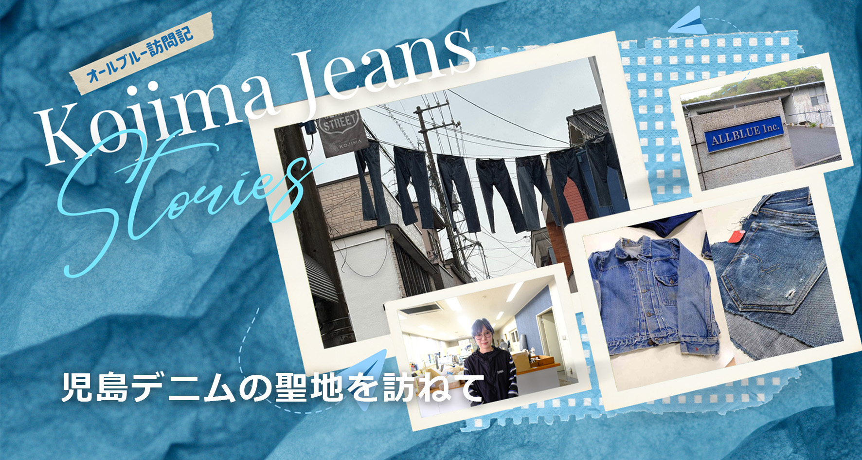 allbluekojimadenim