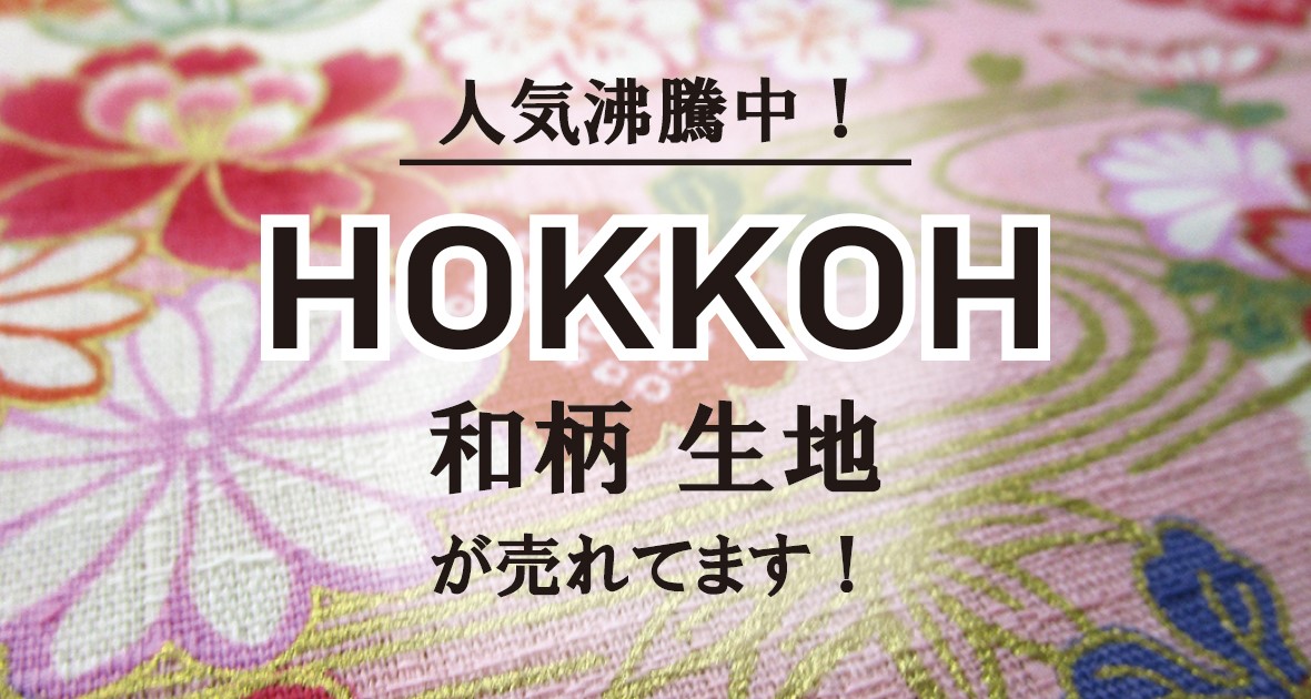 hokkoh-wa