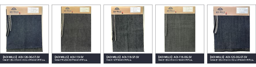 AoiMills
